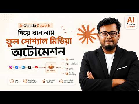 Mastering Claude Cowork for Daily Automation demo class