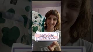 ロシア人が作るズボラなおやつを紹介🥣 #ロシア #海外生活 #外国人