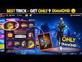 New Skydive Skin Event Free Fire Free Fire New Event Ff New Event New Event Free Fire