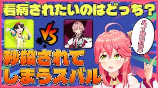 【2択】みこちがチューをするならどちらか！？究極の選択に妄想がはかどるみこち【ホロライブ切り抜き/さくらみこ】
