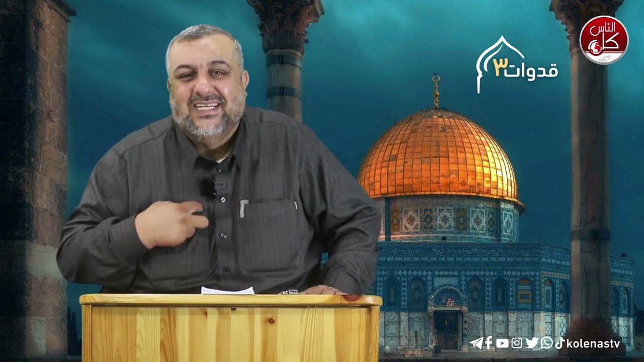 قدوات3 الحلقة ( 13 ) اعداد وتقديم : الشيخ رمزي نعاولة