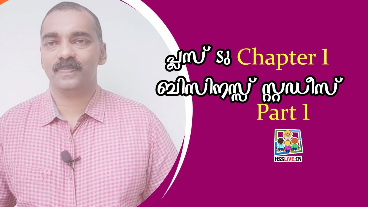 Higher Secondary XII Business Studies Chapter 1 Part 1 | ബിസിനസ്സ് സ്റ്റഡീസ്  | Hsslive Online Class