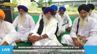 Jhander Mahanpurkhan (Tarn Taran) Dharmik Program 20 Oct 2018