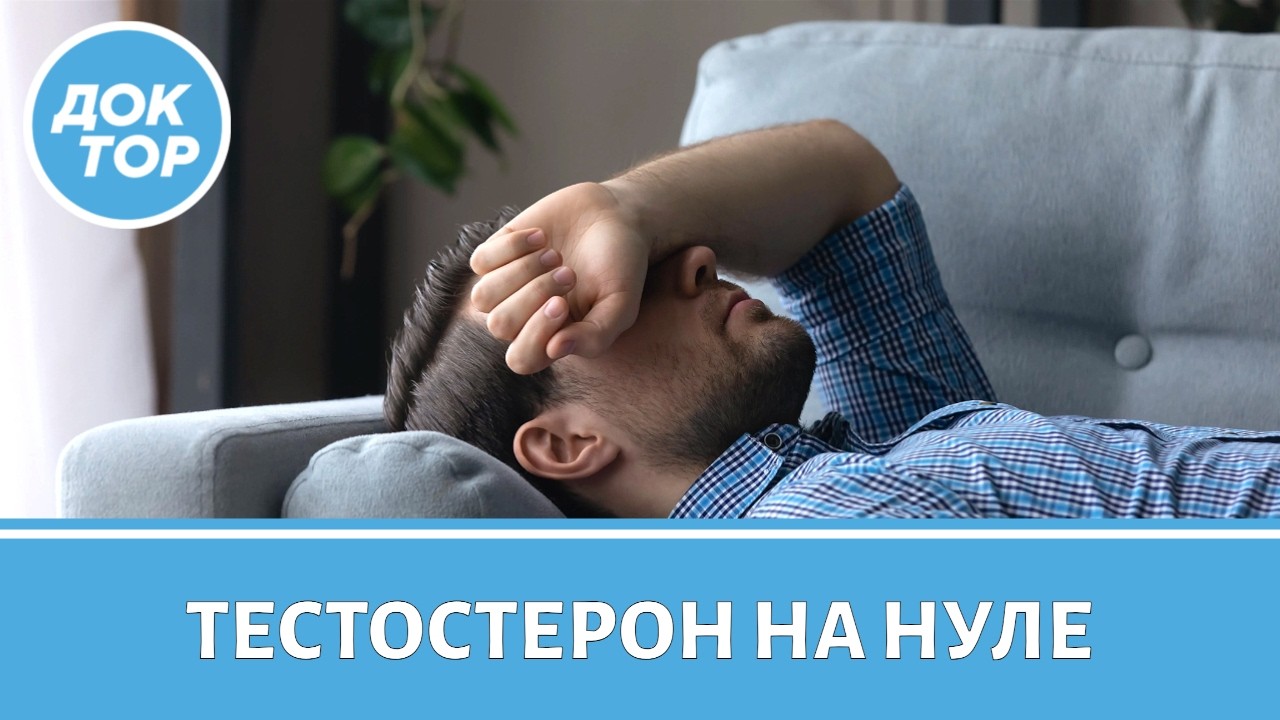 Врач-уролог объяснил, как распознать мужской климакс