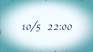 【予告】10/5　22：00