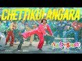 Chettikulangara Video Song Chotta Mumbai Mohanlal Bhavana Siddique Jagathy Indrajith