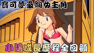 [問題] 問歌 めざせポケモンマスター 抒情版