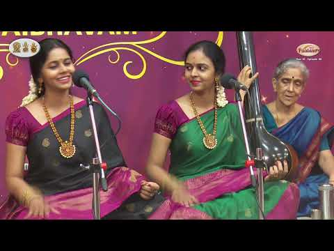 8th  Avarna Kriti – Kamalamba Navavarnam by Anahita and Apoorva