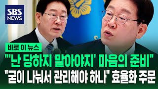 다른 공공기관 당하는 거 보고 마음의 준비하신 분..대통령 공공·유관기관 업무보고 / SBS / 바로이뉴스