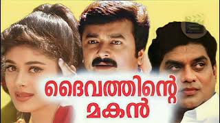 Download lagu Muthumani therottam       Daivathinte Makan    Vidyasagar    High Quality  Song mp3