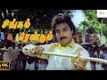 சிங்கம் ரெண்டு சேர்ந்ததடாதீமைகள வெட�