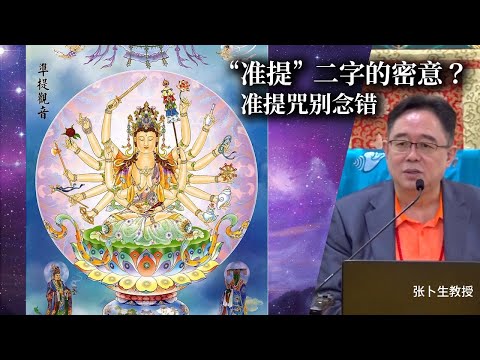 準正意思