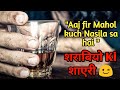 शराबी शायरी हिंदी Top 5 Shayari On Sharab