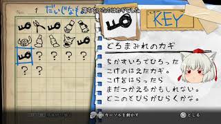 #16ゆっくり深夜廻　【ゆっくり実況】深夜廻