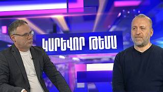 Ամերիկյան դրոնի գումարով Հայաստանում կարելի էր կառուցել առնվազն երկու ԱԹՍ գործարան․ Ավետիք Քերոբյան