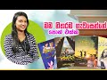 piyum-vila-potha-patha-20-08-2019