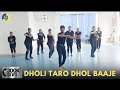 Dholi Taro Dhol Baaje Dance Video Zumba Video Zumba Fitness With Unique Beats Vivek Sir
