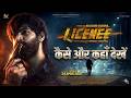 Licence Movie Where To Watch Masoom Sharma Full Movie OTT Release Update Theatre OTT YouTube