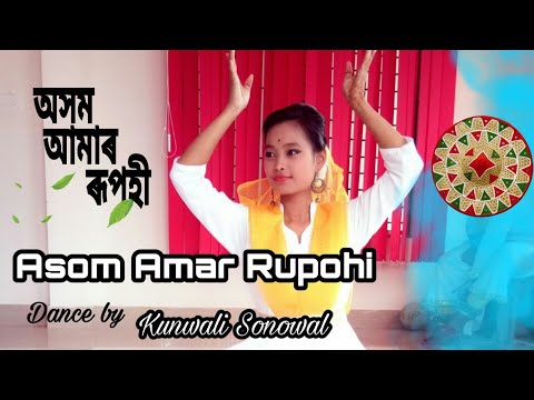 download lagu mp3 mp4 Asom Amar Rupohi, download lagu Asom Amar Rupohi gratis, unduh video klip Asom Amar Rupohi