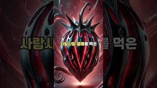 능력은 공개되었으나 이름 없는 악마의 열매