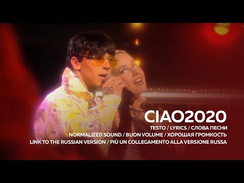 CIAO2020 - NILETTO NILETTI e Claudia Cocca – Crush. Нилетто, Клава Кока (suono forte, testo)