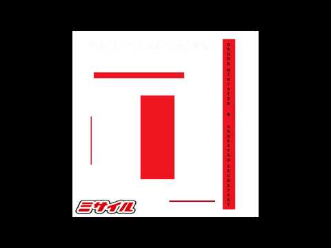 Takashi Watanabe  - Drunk Minister & Arrested Secretary EP 2009 Turbulent Calm Records