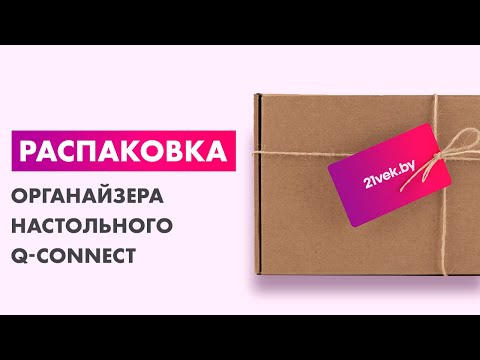 Миниатюра изображения товара Органайзер настольный Q-Connect Трапеция / KF18473 (черный)