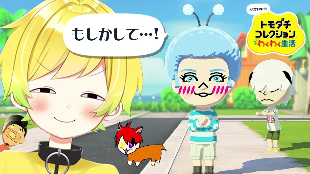 【トモダチコレクション わくわく生活】ここで、キャバ嬢を乱入させたいと思います。【ぷりっつ/AMPTAK/STPR】