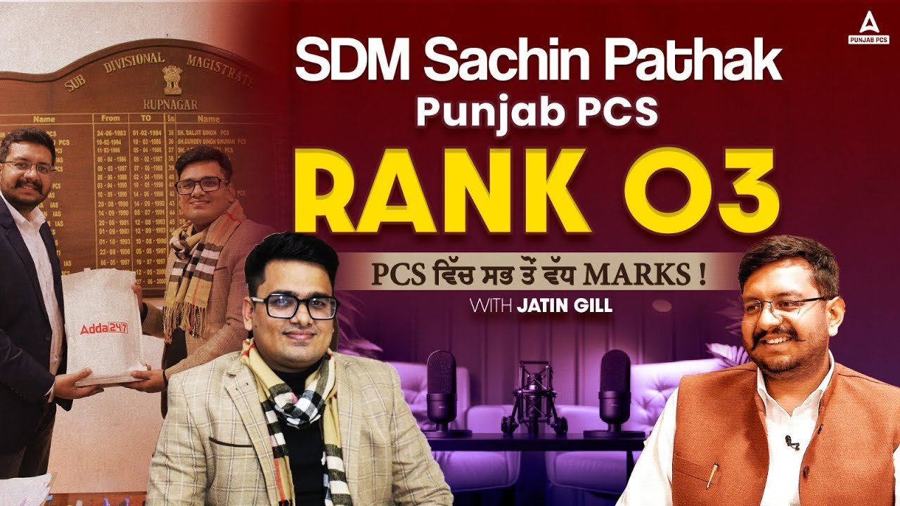 Punjab PCS 2025 | Punjab PCS Rank - 3 | SDM Sachin Pathak | Toppers talk with Jatin Gill