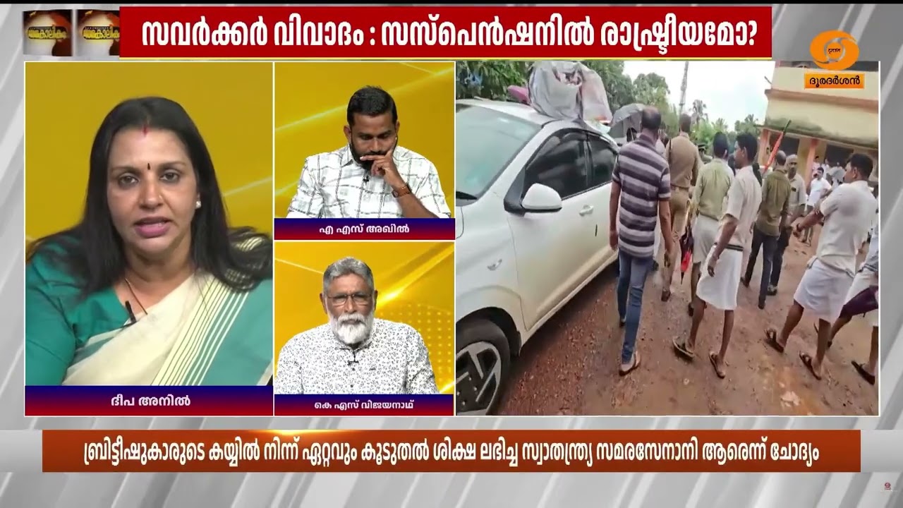 'സ്വാതന്ത്ര്യ സമരത്തെ ഒറ്റിക്കൊടുക്കുന്ന രീതിയിലേ?
