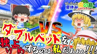 【ゆっくり茶番実況】せっかくの夏休みだし南の島行きたかったんだぜ