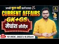 10 November 2025 Current Affairs 1917 Current Affairs Today Kumar Gaurav Sir
