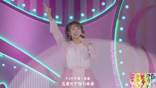 Download lagu Let's go! Smile Pretty Cure! Precure 20th mp3