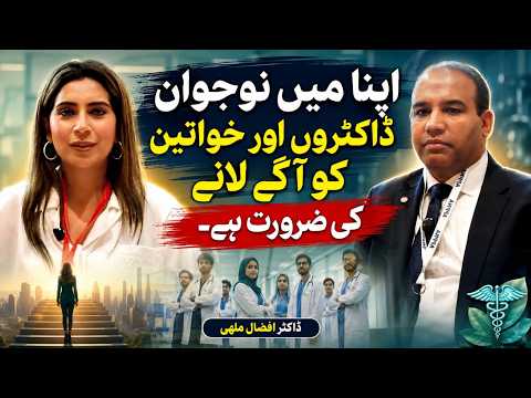 اپنا میں سٹیریوٹائپس کو ختم کرنے کی ضرورت ہے