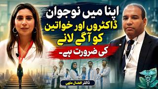 اپنا میں سٹیریوٹائپس کو ختم کرنے کی ضرورت ہے