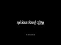 එක දවසක අපි Eka Dawasaka Api Kalpana Kavindi Sandeepa Jayalath Lyrics Video