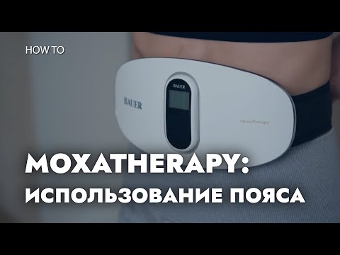 фото тибетский тепло-пунктурный массажер bauer moxatherapy (арт. 10/2600344) 0