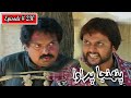 Pahinja Parawa Episode 230 Sindhi Drama Sindhi Dramas 2022