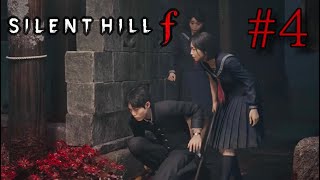 【侵食される戎ヶ丘】超絶ビビリのサイレントヒルf実況 Part4
