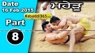 Maheru (Nakodar) Kabaddi Cup 16 Feb 2015 Part 1 by Kabaddi365.com