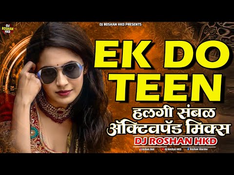 Nonstop Active Pad Sambal | Ek Do Teen | Solapuri Sambhal Lezim | Halgi Sambhal Mix | DJ Roshan HKD