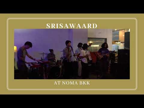 อวกาศ - Srisawaard | cut ver. |