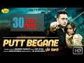 Putt Begane II Sandhu Surjit II Anand Music II New Punjabi Song 2015