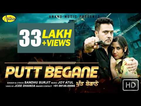 Putt Begane — watch video