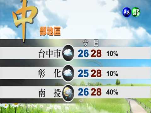 2013.05.04 華視午間氣象 何佩蓁主播