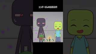 エンダーさんの新居見学 #マイクラ ＃マイクラアニメ  #minecraftanimation