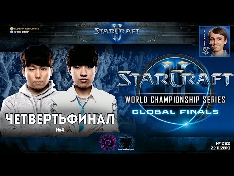 Чемпионат Мира 2019 | Четвертьфинал №4 - WCS Global Finals Ro8 - Dark vs Maru