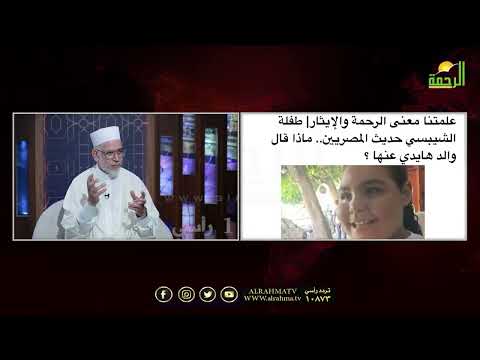 هايدي وكيس الشيبسي من براءة الفعل العفوي الى ترند تجاري يثير الجدل من الحياة