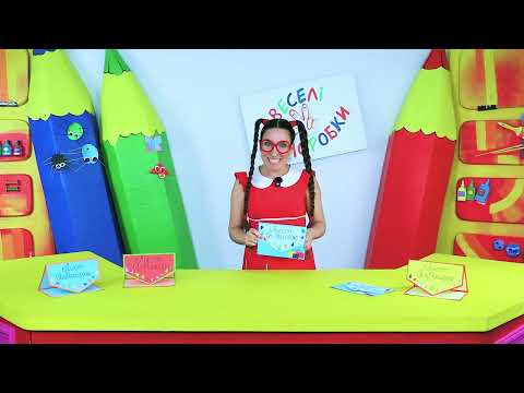 Веселі Саморобки з Туттою | Лист до Святого Миколая своїми руками!