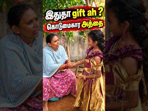 பிறந்தநாள் அன்று அத்தை கிப்ட்🎁🤣😅😂#kavi ##intersting #contentcreator #goodvibes #bestmom #emotional